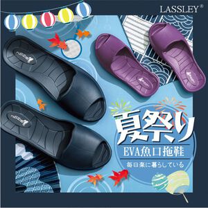 [LASSLEY] EVA魚口拖鞋 室內拖鞋 浴室拖鞋 居家拖鞋 止滑 防滑 適合拇指外翻 台灣製造