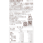 克里奇義大利鹽味蘇打餅, , large