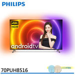 PHILIPS 70-inch 4K Android TV Smart LCD Monitor 70PUH8516, , large