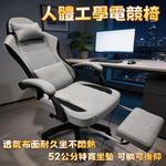 【HTGC】特寬電競椅(加厚坐墊耐久坐+人體工學設計+可後仰)電腦椅 辦公椅 人體工學椅, , large