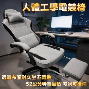 【HTGC】特寬電競椅(加厚坐墊耐久坐+人體工學設計+可後仰)電腦椅 辦公椅 人體工學椅