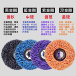角磨機/配件/金剛打磨片4吋100MM紫色孔16MM, , large