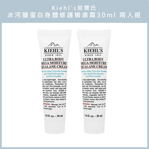 (免運)【Kiehl's 契爾氏】冰河醣蛋白身體修護嫩膚霜30ml兩入組 公司貨