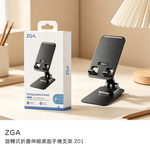 【山水之寶】ZGA 手機支架 摺疊桌面支架 手機平板支架 懶人支架 旋轉式摺疊伸縮桌面手機支架 平板支架 桌面支架 Z01, , large