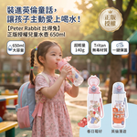 【PETER RABBIT 比得兔】童趣漫遊 Tritan 輕量吸管水壺 650ml－2款可選, , large