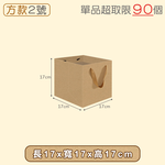 【快樂小島】牛皮紙袋/方2(100入)/20*20*21, , large