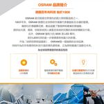 [凌騰科技] OSRAM 歐司朗 晶幻 LED 15W 雙臂智能雙控立夾燈 立燈 台灣製造, , large