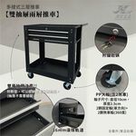 【津宏五金】【多樣式三層推車】多款式尺寸/專業三層推車/工具車/紋身工具車/刀具車/汽修零件車/推車/附鎖, , large