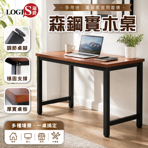 (LOGIS) 萬用實木桌 辦公桌 電腦桌 工作桌 書桌 餐桌  【SWD-612-COF】