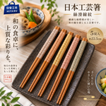 【HIYASU日安工坊】日本工藝箸-絲滑線紋-5雙入, , large