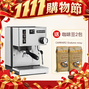 【Rancilio 藍奇里奧】Silvia 單鍋爐單孔 家用半自動咖啡機（經典銀）｜義式咖啡機‼️贈咖啡豆‼️