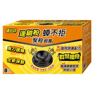 速必效蟑不拒聚殺餌寶