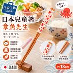 【HIYASU日安工坊】日本兒童箸-章魚先生 18cm, , large