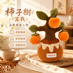 【際洋文化】象皮兔 柿子樹（盆栽）, , large