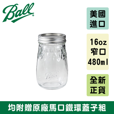 [Ball®箱入組]16oz 窄口晶鑽x4入 Pint Glass Regular Mouth Mason Jar 梅森罐 玻璃瓶 密封罐 收納盒 玻璃保鮮