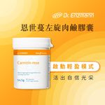 ［德風］恩世蔓左旋肉鹼膠囊(90粒/瓶)丨德風健康館  卡尼丁 卡妮丁, , large