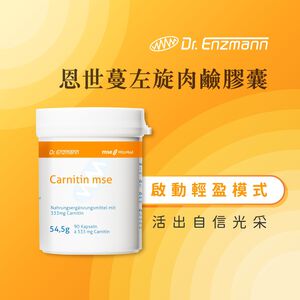 ［德風］恩世蔓左旋肉鹼膠囊(90粒/瓶)丨德風健康館  卡尼丁 卡妮丁