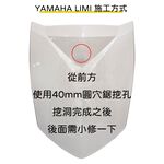 ◆六姐的店【 YAMAHA LIMI125 - 前崁入套件】附束帶*2, , large