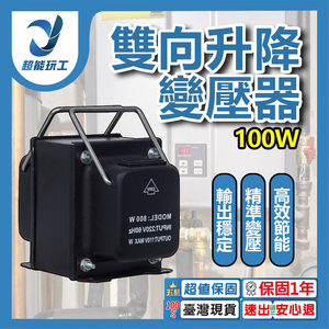 110V-220V bidirectional step-up/step-down transformer TC-100VA (100W)