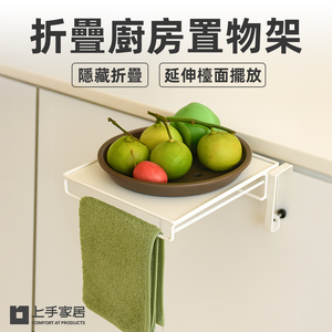 folding-kitchen-rack