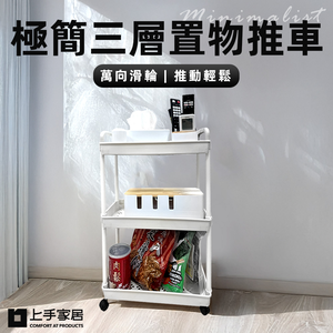 three-layer-cart