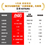 【KOTSURU】MP-20│重機專用│8馬赫 鉛轉鋰超動力機車電瓶 鋰鐵啟動電池 12V 500CCA, , large