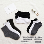 12雙超值組-無印風黑灰白-基本款(高含棉抗臭 男女童襪 毛巾底 踝襪 學生襪 短筒 國民襪 加大襪), , large