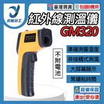 GM320 Infrared Thermometer, , large