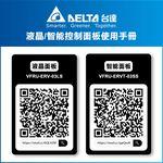[Delta Electronics] Smart Control Panel One-Year Warranty (VFRU-ERVT-03SS), , large
