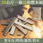 足重20KG-加碼贈助燃木屑1包-營火木材-適用露營/烤肉/育空爐(梣木/橡膠木/胡桃木)非松木-紙箱裝, , large