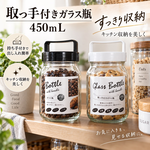 【HIYASU日安工坊】握把玻璃瓶 450mL, , large