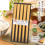 【HIYASU日安工坊】日本工藝箸-自然木-5雙入, , large