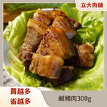 【氣炸人生】立大精品肉舖_鹹豬肉300g, , large