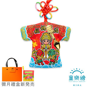 【童樂繪金飾】湄洲媽祖-小神衣 大保庇 黃金金湯匙紅繩項鍊 平安禮盒 約重0.05錢&plusmn;0.01(9999純金 滿月 御守 彌月禮盒)