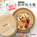 【高品生活】無印日式防摔原木盤｜木盤｜盤子｜圓盤｜托盤｜餐盤｜實木盤｜日式｜REDDOT｜醬料碟｜無印, , large
