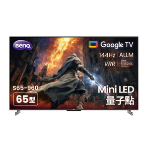 BenQ 65吋4K MiniLED量子點遊戲Google TV液晶顯示器144Hz S65-960