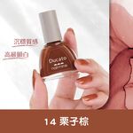 【千康購物網】Ducato 真我nail mine指彩 9ml-14栗子棕【日本原廠正貨．台灣總代理】, , large