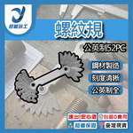 螺紋規【52PC】, , large