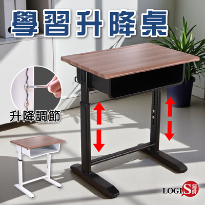(LOGIS) 學習升降書桌【022-TA】