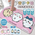 【百科良品】吉伊卡哇 Chiikawa 科技布造型吸水地墊 踏墊 浴室地墊 地墊70x40CM(正版授權), , large