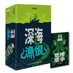 【Asmodee】深海漁恨 中文版 Deep Regrets｜送限量悲慘觸手迷你擴充+勘誤, , large