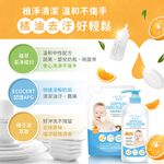 【悠森兒】奶瓶蔬果洗潔精 瓶裝650g (洗碗精 洗潔精 洗菜 奶瓶 蔬果清潔), , large
