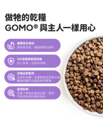 【GOMO PET FOOD】關節護動/成犬無穀高纖關節配方4.2kg 狗飼料 狗糧, , large