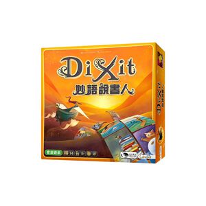 【桌遊】Dixit 妙語說書人