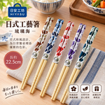【HIYASU日安工坊】日式工藝著-琉璃海, , large