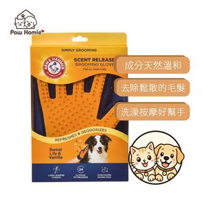 【PawHomie】ARM&HAMMER 魔法手套梳 香草 寵物 貓咪 狗狗  寵物梳子 狗狗梳子 順毛梳 拆結 排梳
