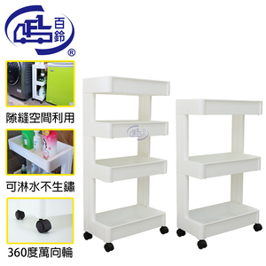 [百鈴]卡豪收靈活可移動單邊置物架-三+四層(置物架/收納架/收納櫃/小物推車/層架/移動櫃)