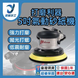 5-inch pneumatic sander