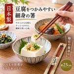 【HIYASU日安工坊】日本豆腐筷, , large
