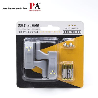 【PA LED】自動感應 LED 櫥櫃燈 衣櫥燈 展示燈 傢俱燈 碗櫃燈 鞋櫃燈 絞鏈燈 安裝方便 DIY 暖白光
